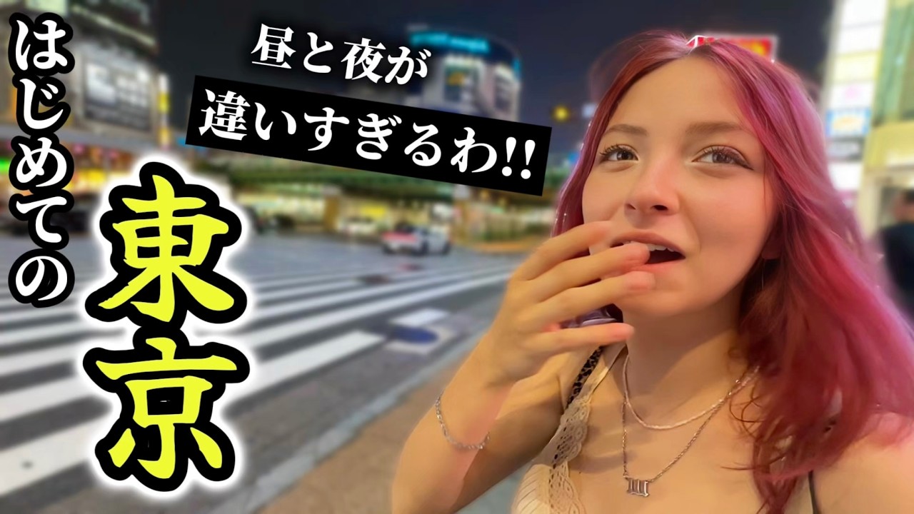 「ここ同じ場所！？」はじめての日本で昼と夜のギャップに外国人が驚愕!?【外国人の反応】