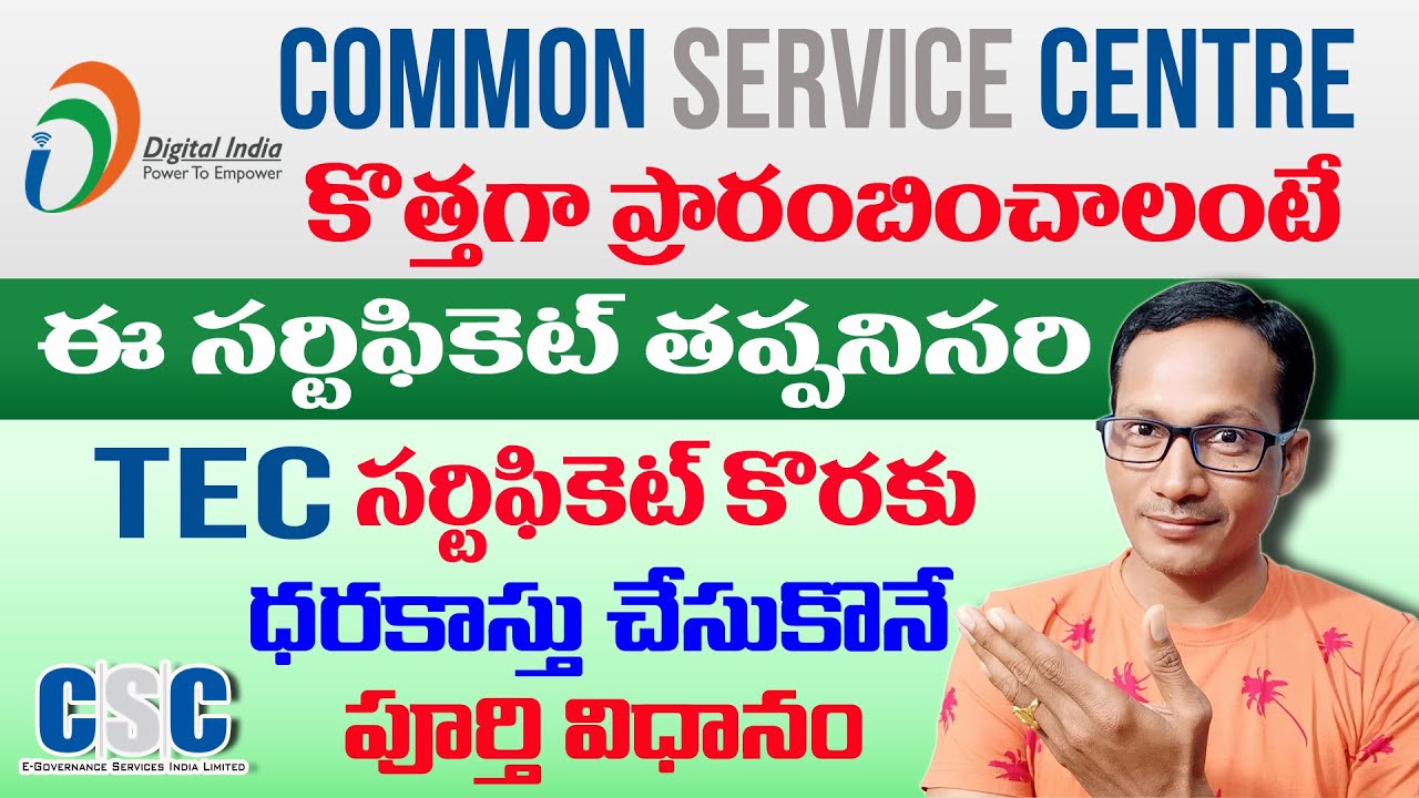 How to Apply for TEC (Telecentre Entrepreneur Course) Certificate Online || TEC Certificate for CSC