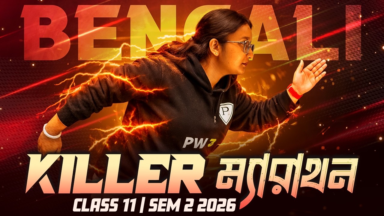 CLASS 11 SEMESTER 2 BENGALI KILLER MARATHON 🔥 WBCHSE 2nd Semester বাংলা One Shot Suggestion 💯 #pw