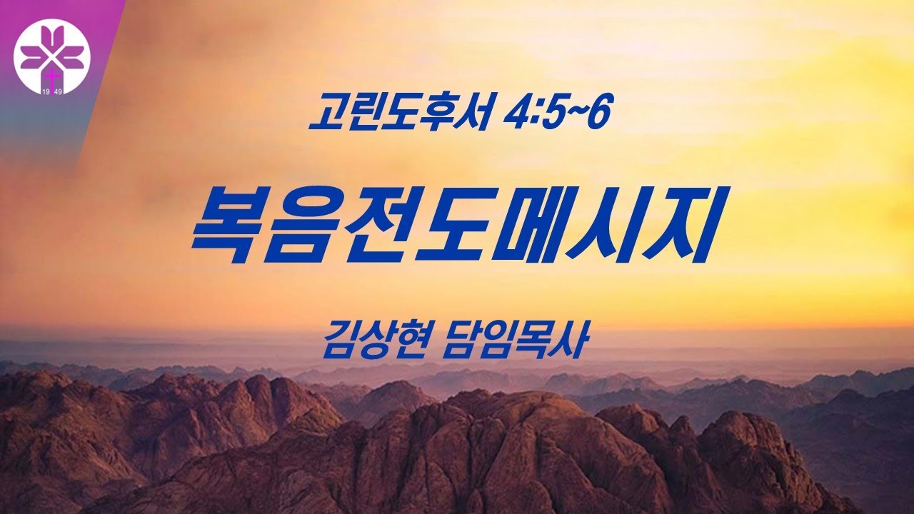 [부광교회] 2026년 1월 30일 | 금요심야기도회 | 김상현 담임목사