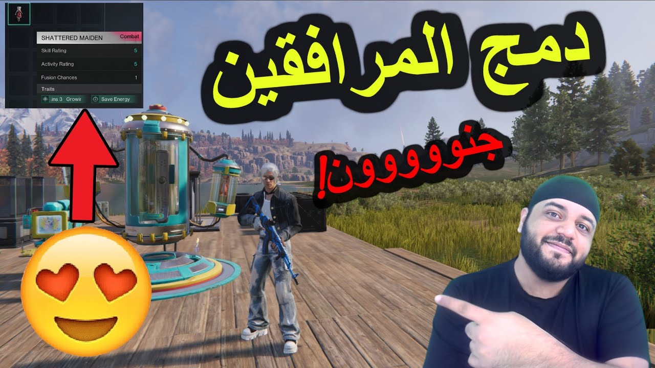 أقوى شرح لدمج المرافقين Once Human Fusion Pot