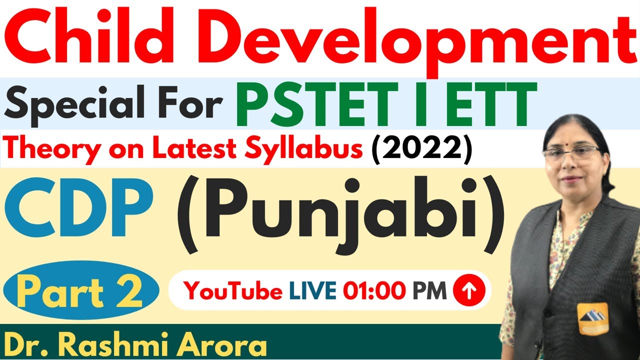 Child Development and Pedagogy | Child Development and Learning |  PSTET New Notification 2022 | P2