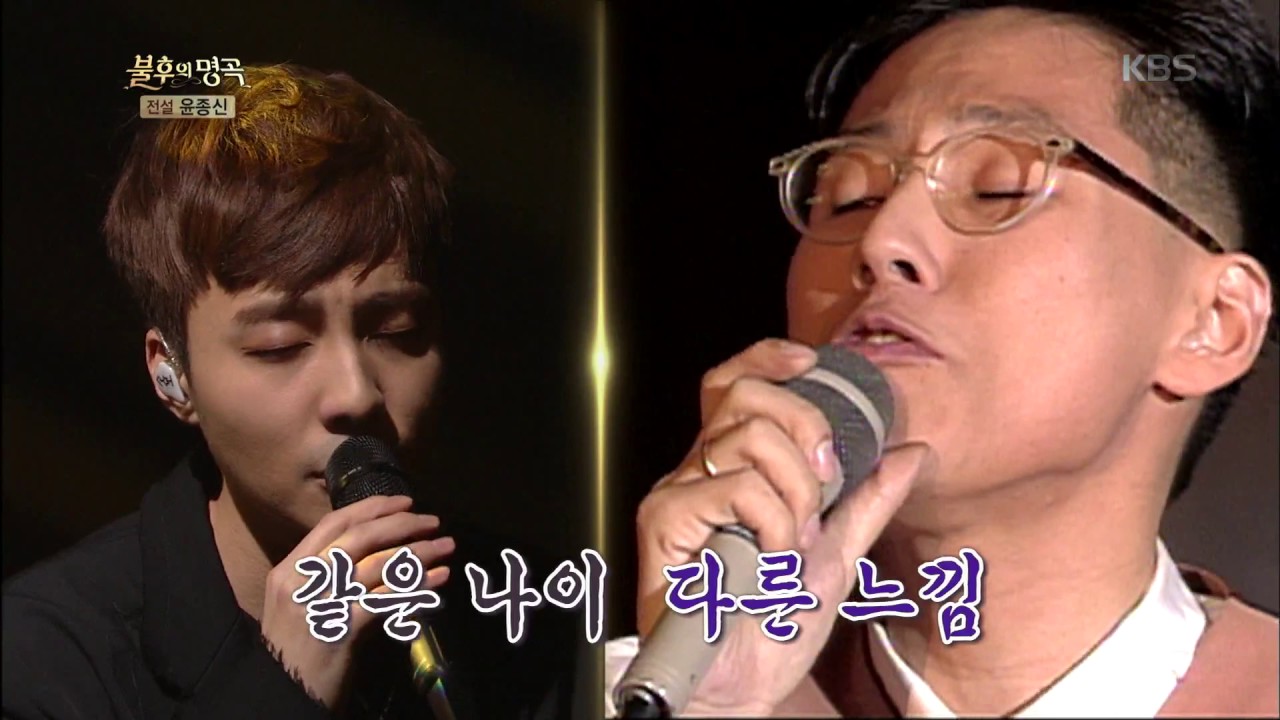 불후의명곡 Immortal Songs 2 - 25살의 윤종신 부른 로이킴, 결국 우승.20170318