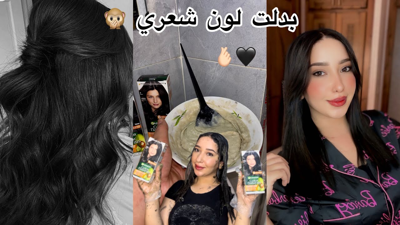 صبغت شعري 🙈 درت اللون اللي داير ضجة هاد العام 🖤 حبيت راسي 😍