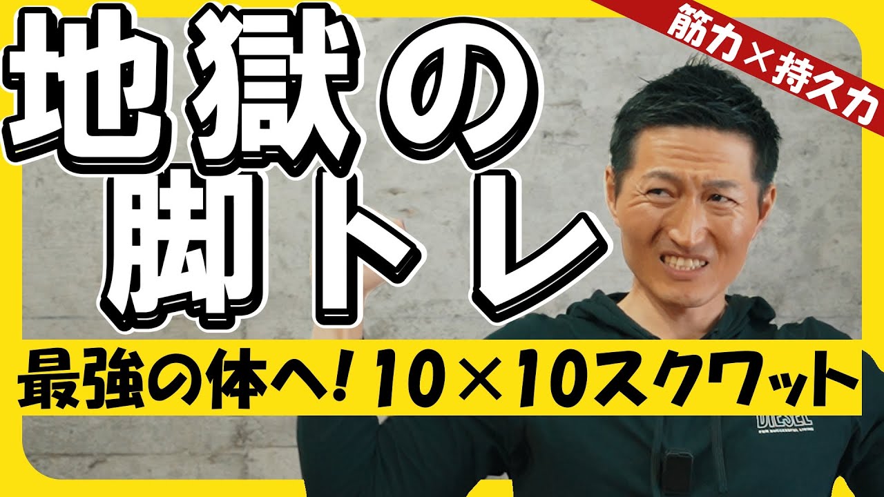 【筋トレQ&A】筋力･持久力アップの脚トレ法！プヨプヨお腹解消法＆チェストプレスの効かせ方