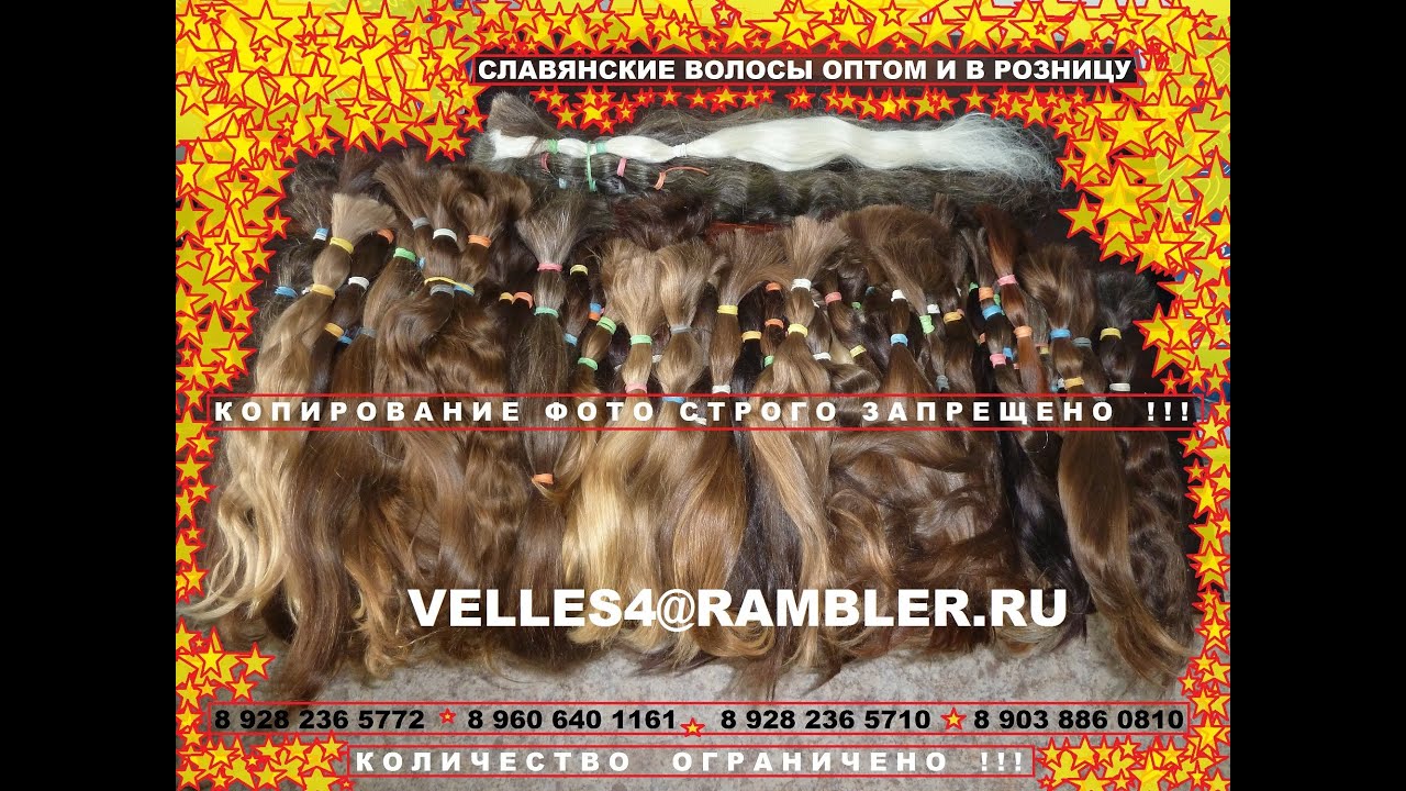 Волосы Славянские Срезание  Блондина ! Продаю волосы