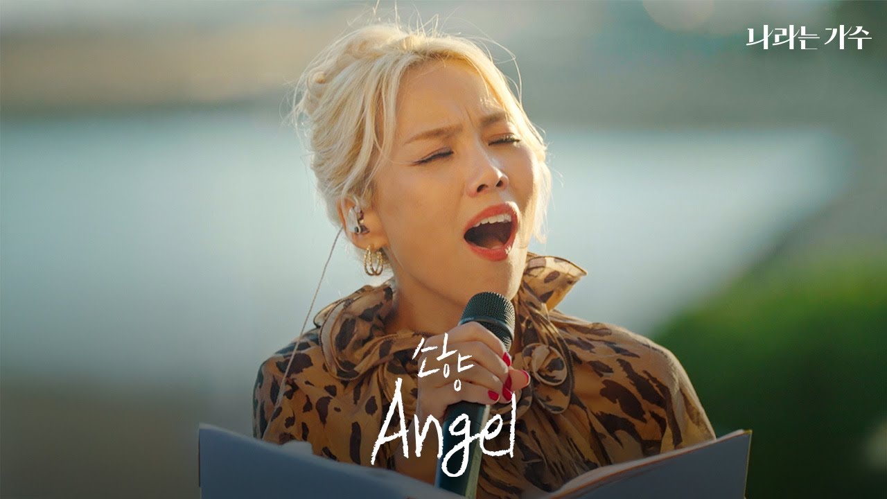 소향(Sohyang) - 'Angel' in Spain | 예술가들의 혼이 깃든 마요르카 대성당 앞에서🙏 | #나라는가수