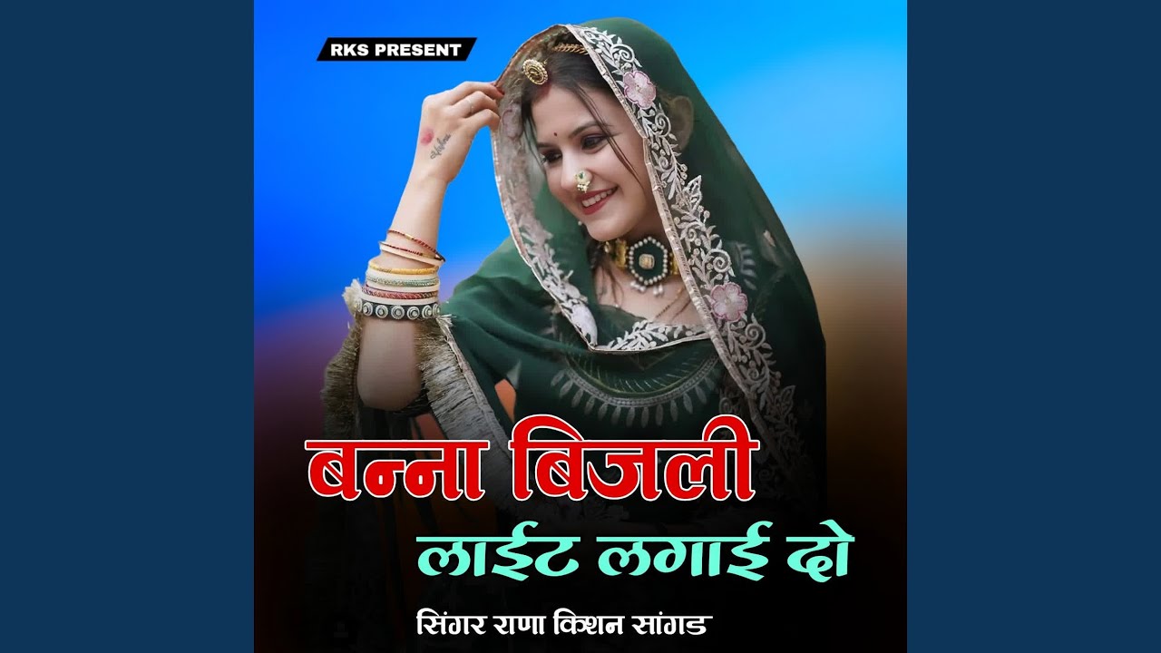 Banna Bijli Light Lagayi Do