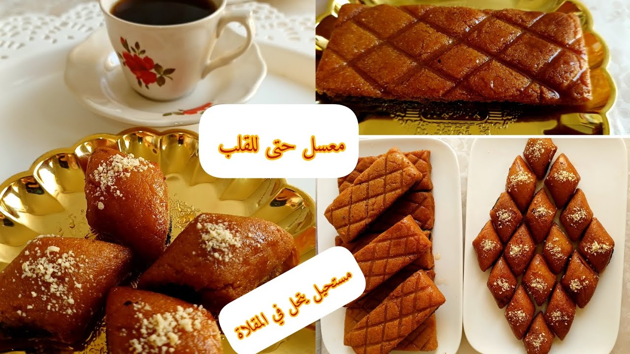 مقروط لقهاوي معسل🍯 ومرمل وصفة ناجحة 💯اعتميديه كمشروع مربح ✅️سعر البيع وجميع الأسرار من مطبخ فطيمة