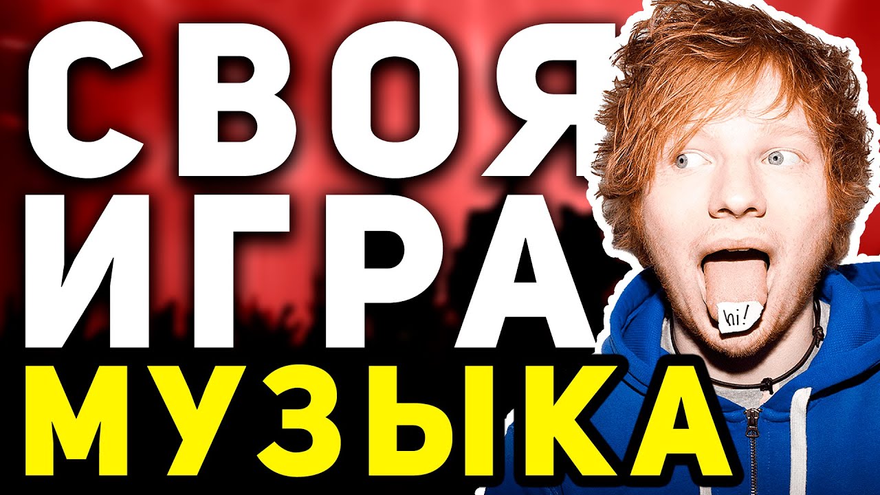 СВОЯ ИГРА 