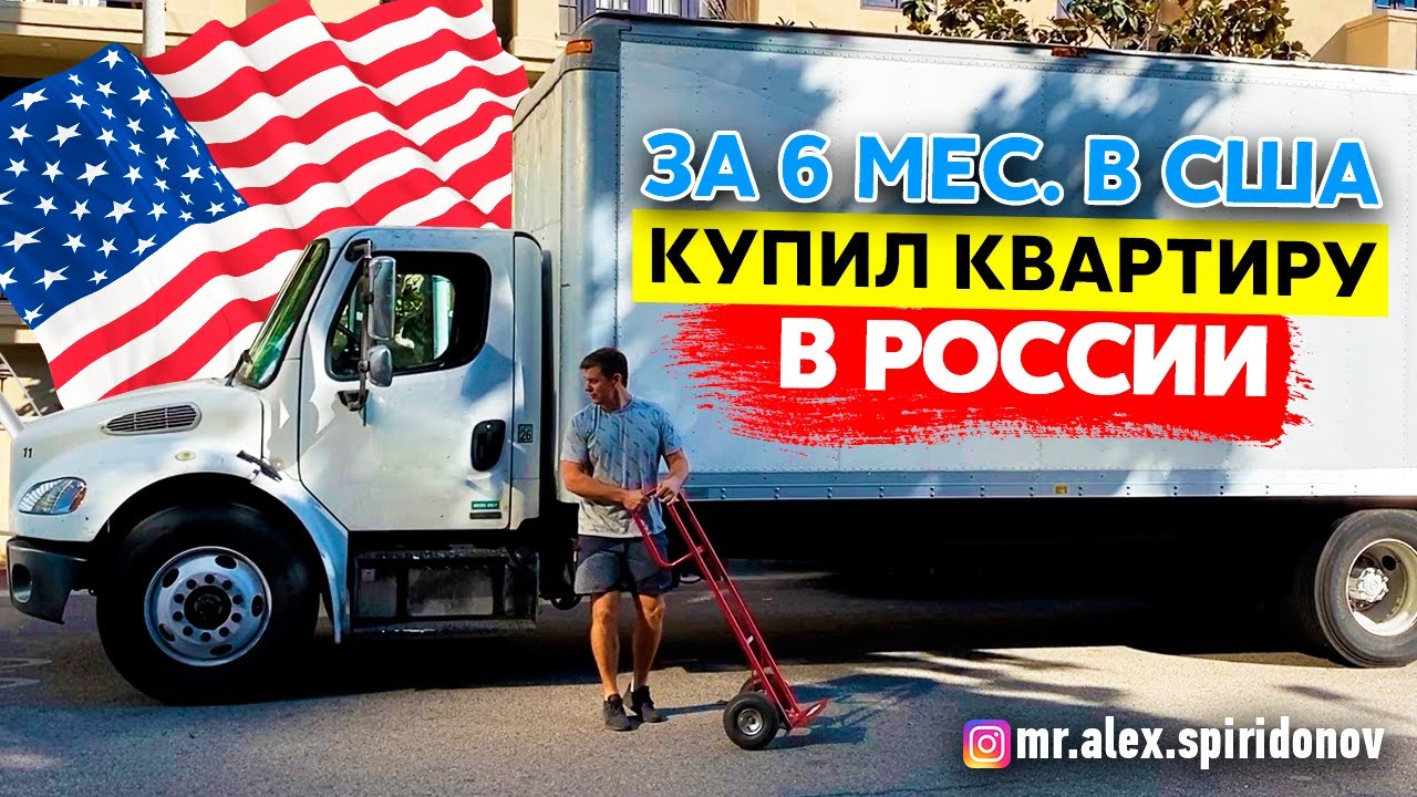 Работа в США / Работа в Америке для русских / ЛОС АНДЖЕЛЕС