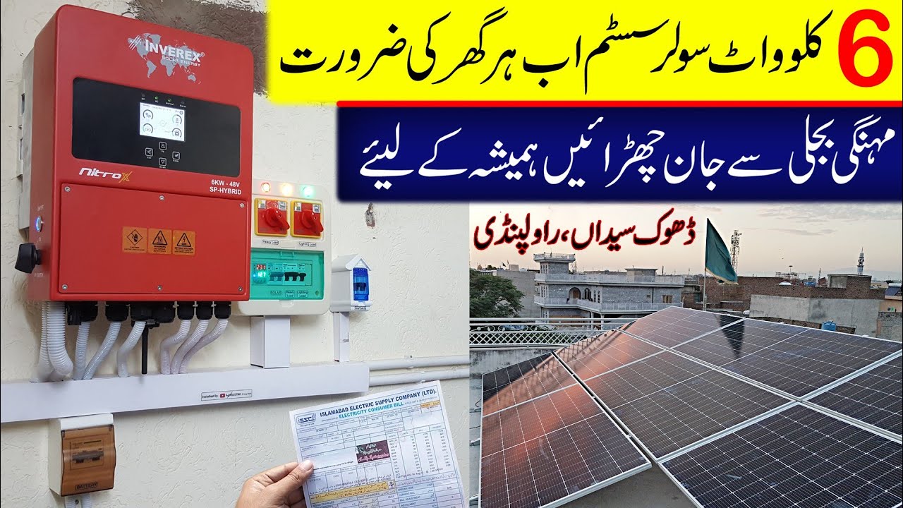 6KW Hybrid Solar system with Inverex Nitrox solar inverter and Canadian Solar Panels | Rawalpindi