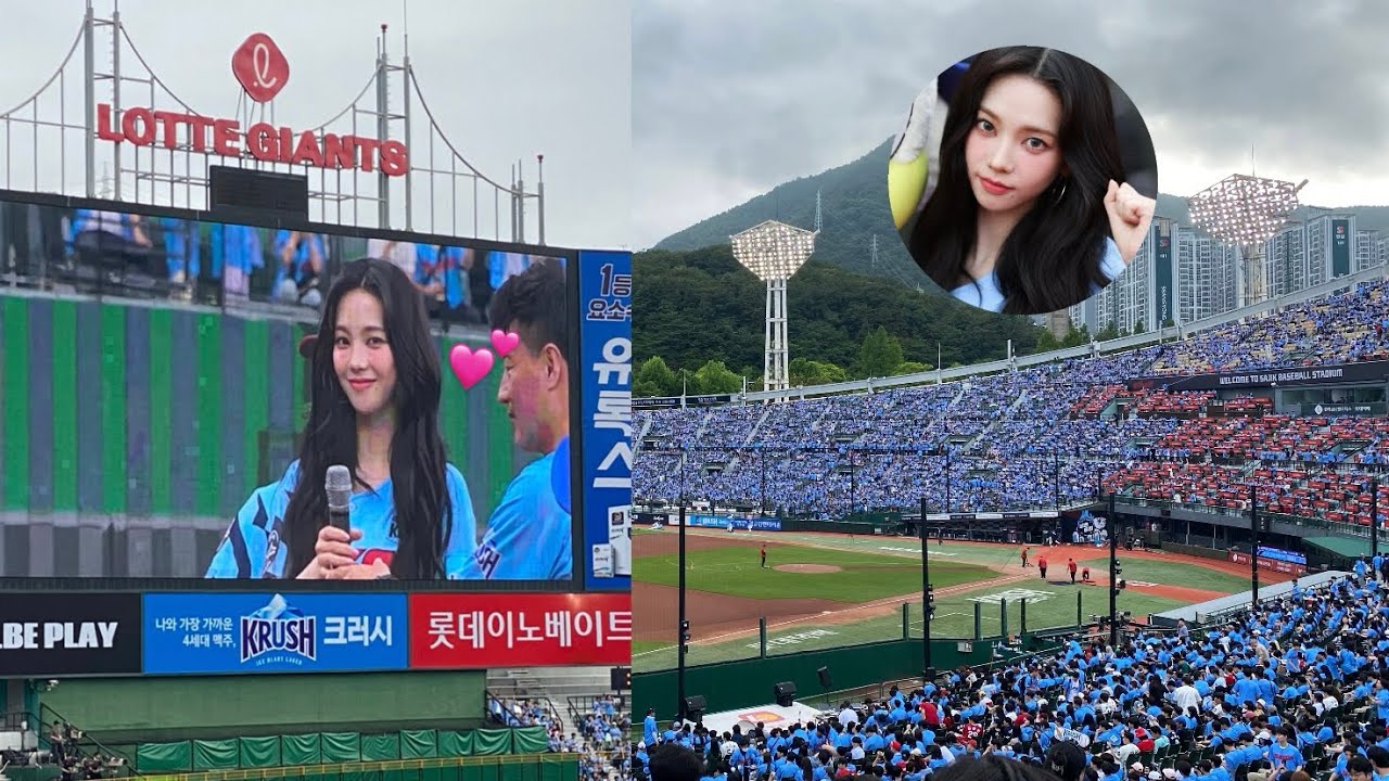 vlog)카리나님 시구💕〰✨👽🛸롯데 자이언츠 바다페스티벌🌊💙올해첫승요