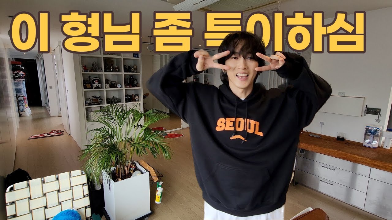 장우혁님 집 구경갔다가 크게 놀라고 왔습니다