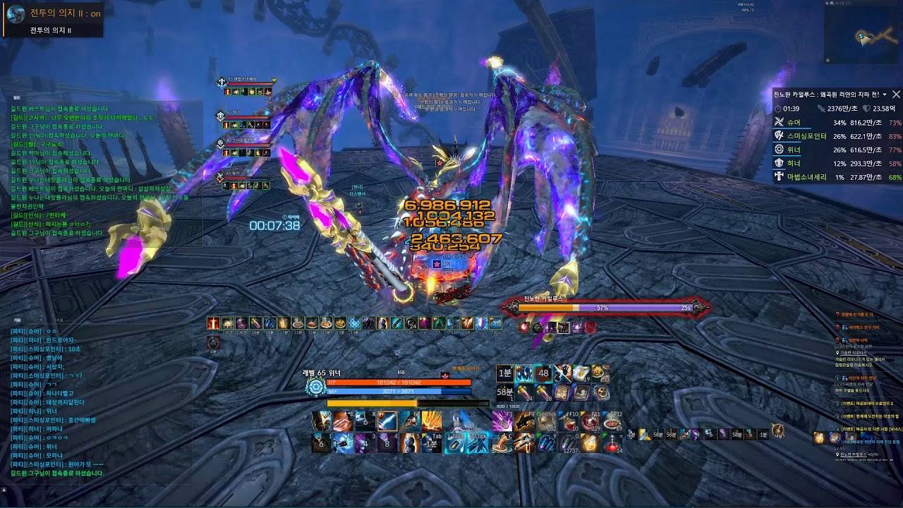 [K-TERA] 왜곡된 리안의 지하전당 3rd Boss Awakening Gunner