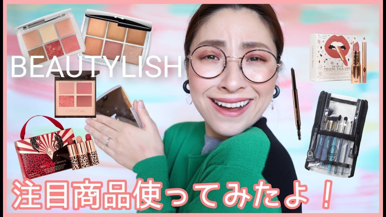 【話題の海外コスメ】Beautylishで気になっていた商品でメイク！