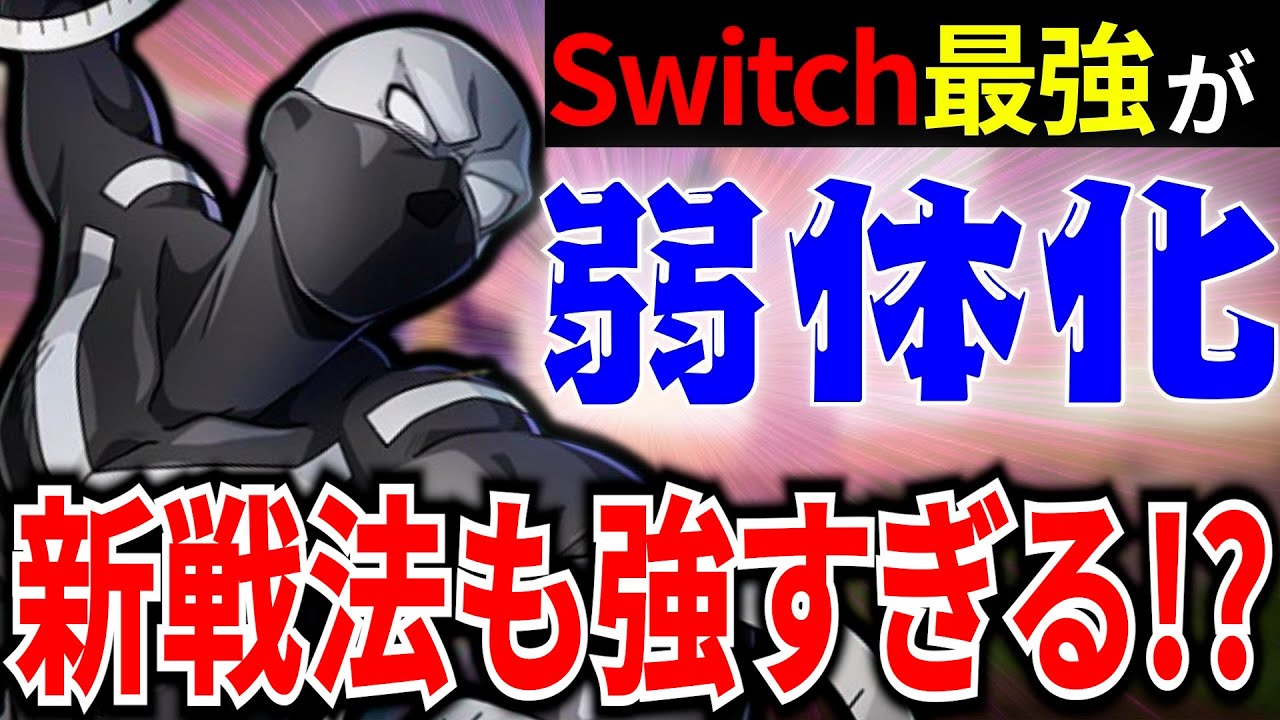 【ヒロアカUR】ナイフ特化分身特殊リロードが強い!!Switch最強トゥワイス弱体化 10337ダメ11KO【僕のヒーローアカデミアウルトラランブル】