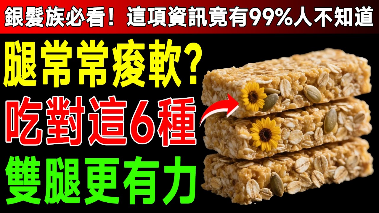 快停吃這些菜！骨科醫師警告：60歲後是「發炎元兇」，比吃加工食品還傷關節！ #健康飲食 #銀髮族 #祕密 #食療