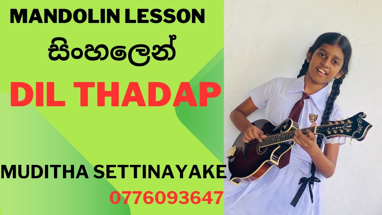 DIL THADAP...tutorial..මැන්ඩලින් එකෙන් හින්දි ගීතයක්  නිවැරදිව වාදනය කරමු..