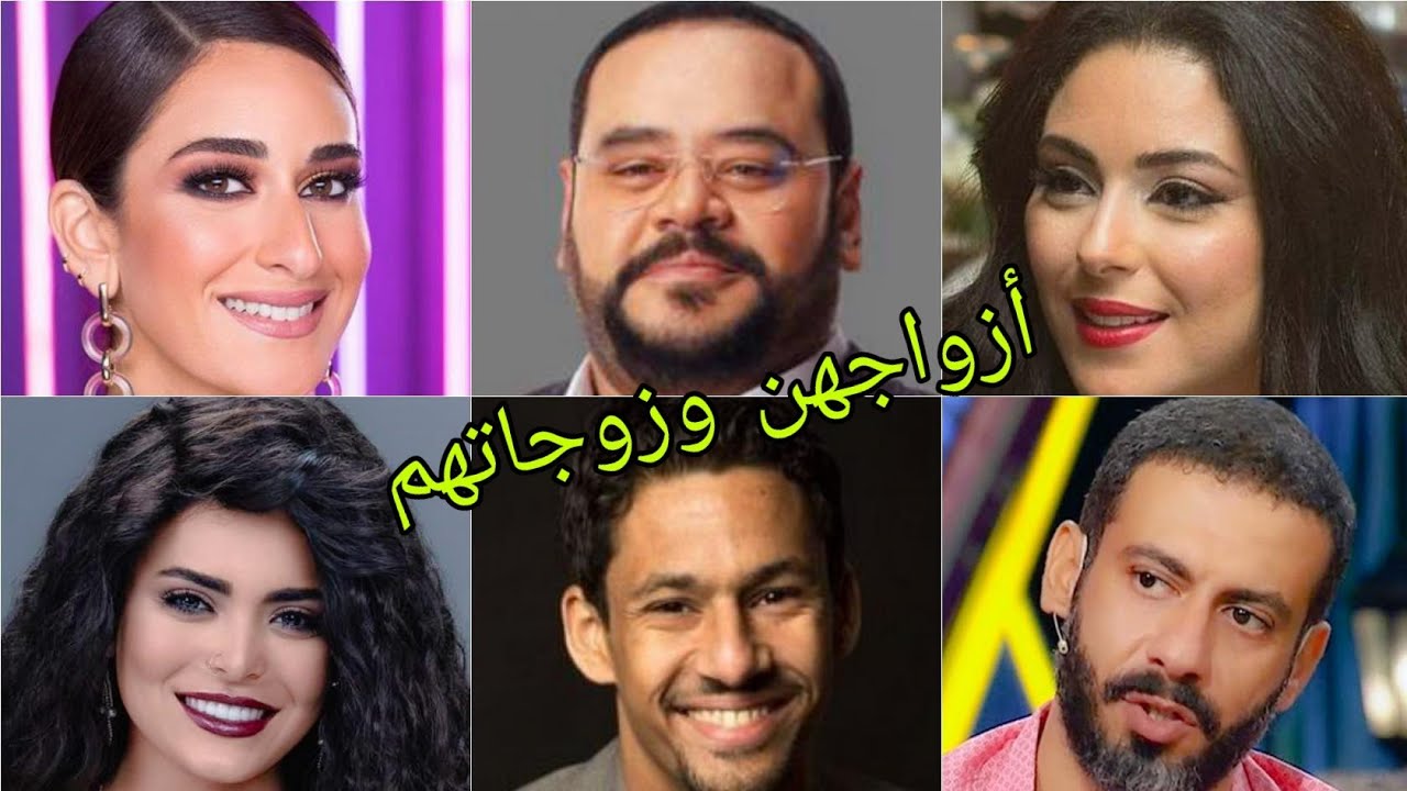 تعرف على أزواج وزوجات أبطال مسلسل خلي بالك من زيزي 😍- أسماءهم وأعمارهم الحقيقية 😍❤