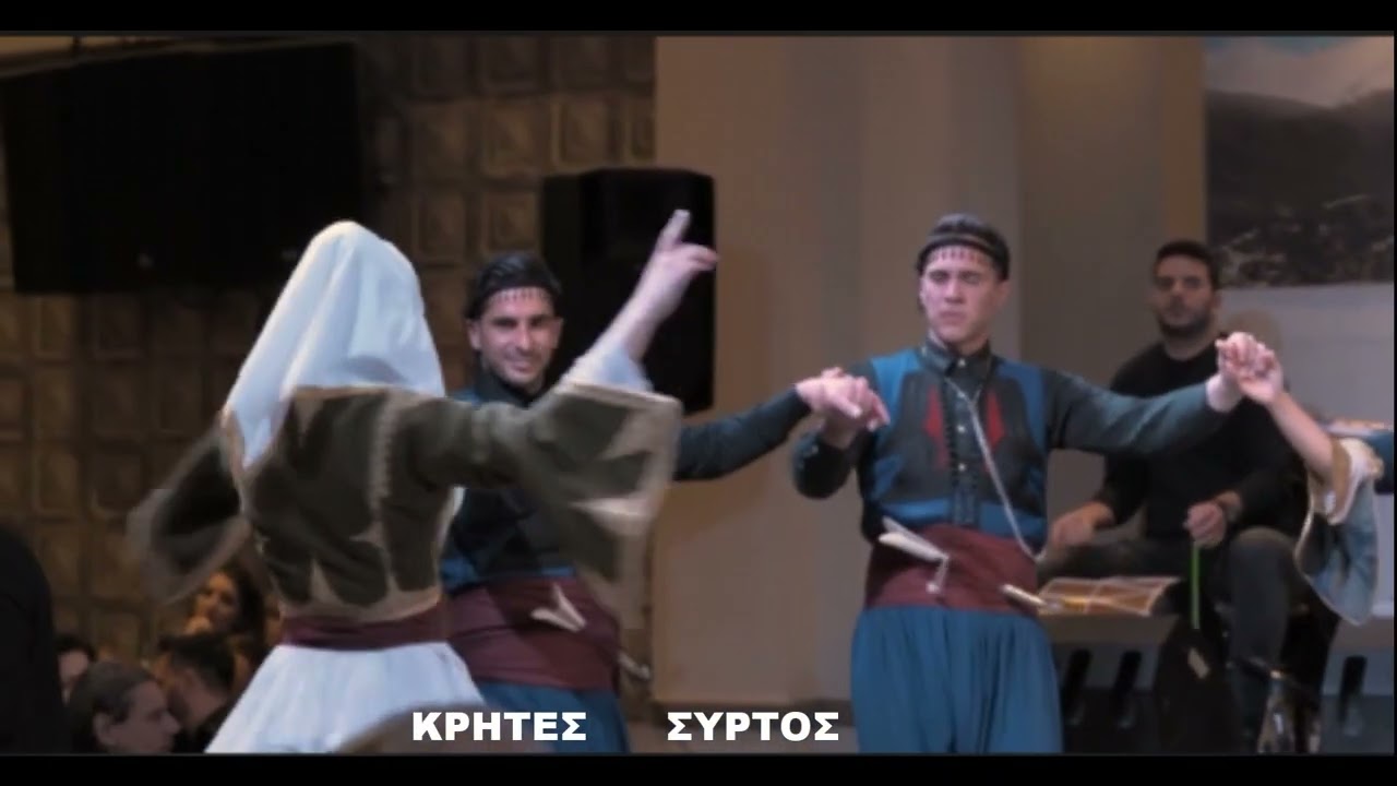 ΚΡΗΤΕΣ  ΣΥΡΤΟΣ    ΣΟΥΣΤΑ    ΜΑΛΕΒΙΖΙΩΤΗΣ