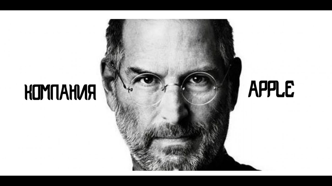 НЕОБЫЧНЫЕ ФАКТЫ О КОМПАНИИ APPLE