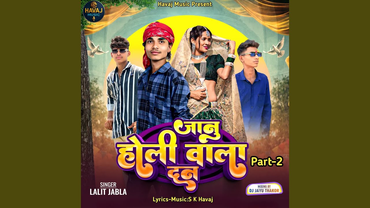 Janu Holi Vala Dan Part 2