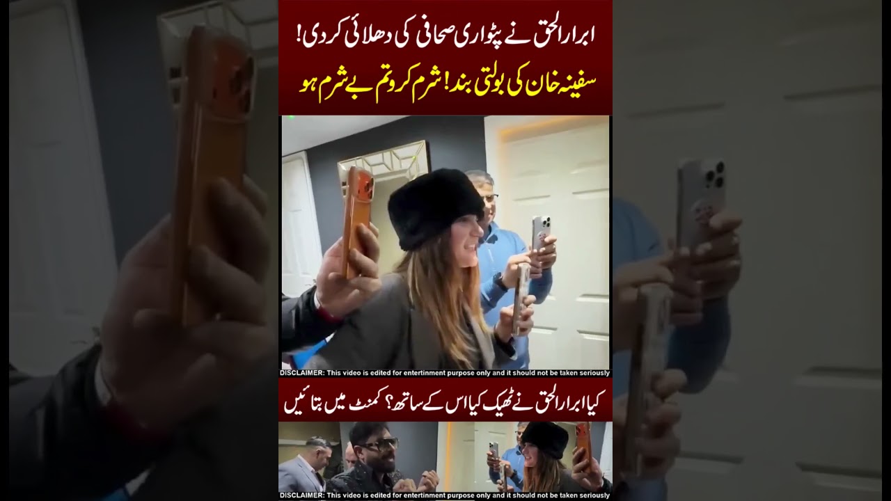 Ibarar Ul Haq vs Safeena Khan☠️🤬