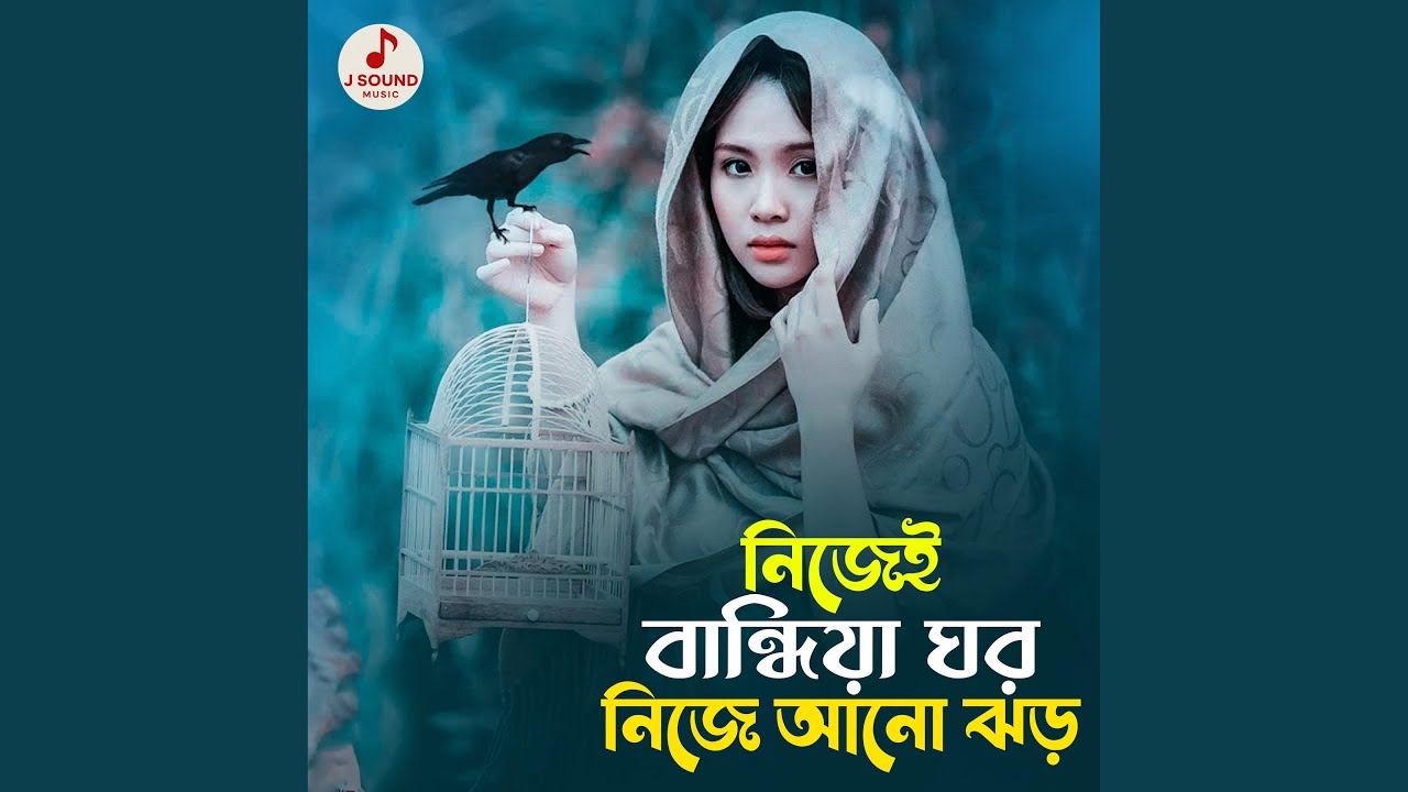 Nijei Bandiya Gor Nije Ano Jhor