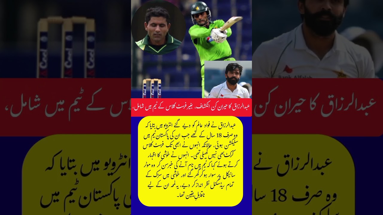 😲 Abdul Razzaq Shocking Story | Selected Without First Class Cricket 🇵🇰🔥
