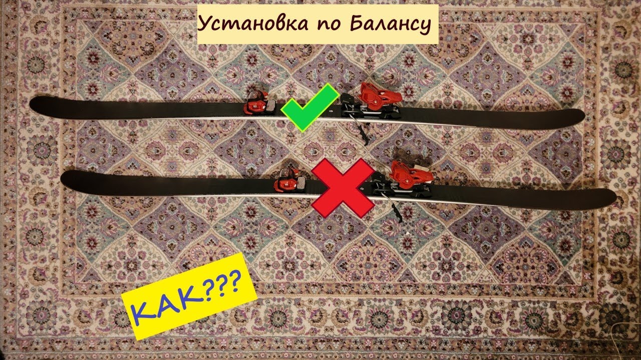 Установка креплений на парковые лыжи