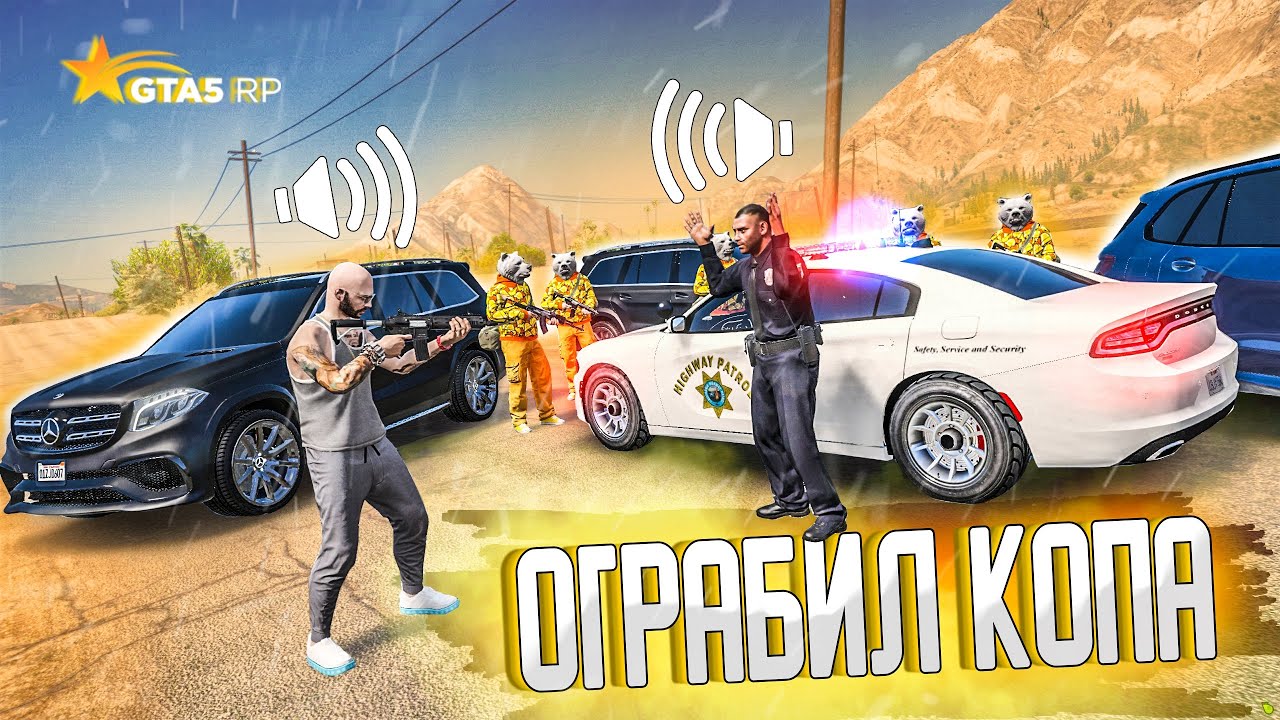 ГРАБИМ НА ТРАССЕ ВСЕХ ПОДРЯД И ДАЖЕ КОПОВ! GTA 5 RP STRAWBERRY