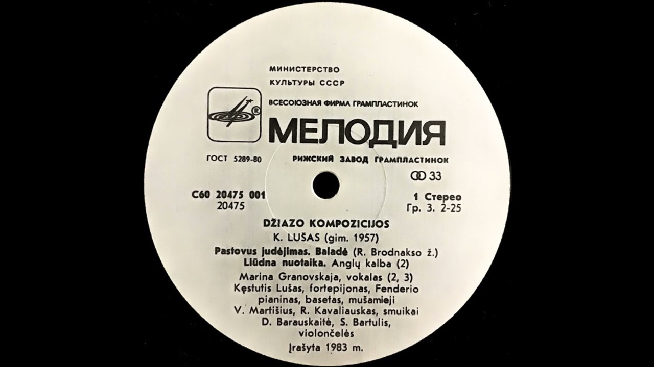 Marina Granovskaja и Kęstutis Lušas - Баллада