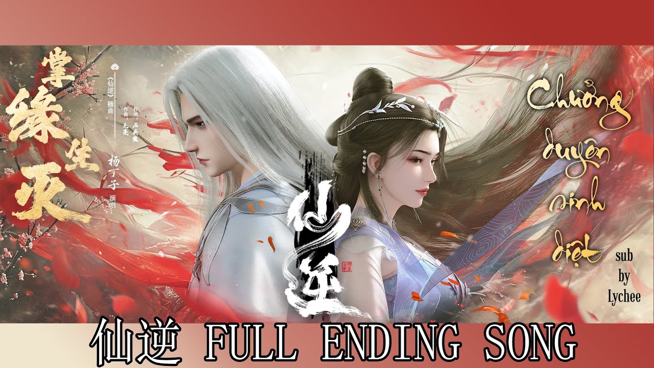 【EN\PINYIN】CHƯỞNG DUYÊN SINH DIỆT / HOLDING THE DESTINY《掌缘生灭》| Renegade Immortal/ Tiên Nghịch 仙逆 OST
