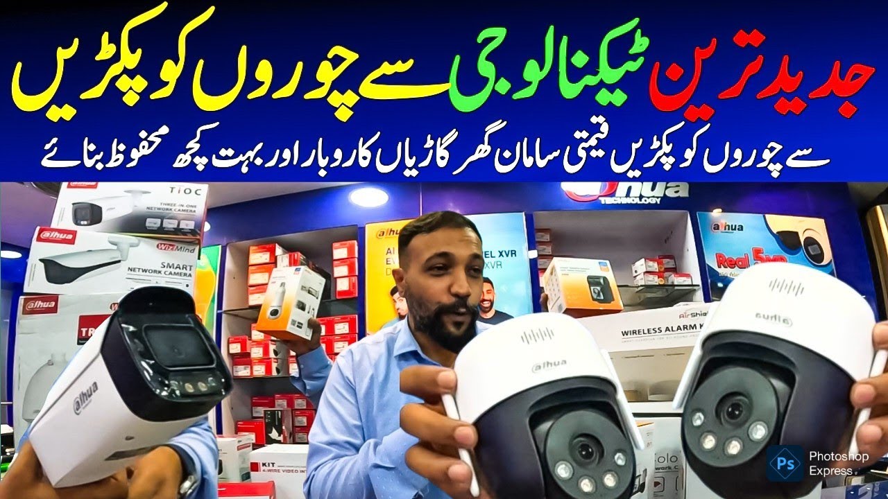 World Latest Imported CCTV Security Camera WiFi Colour Price Update 2025 @focus with fahim