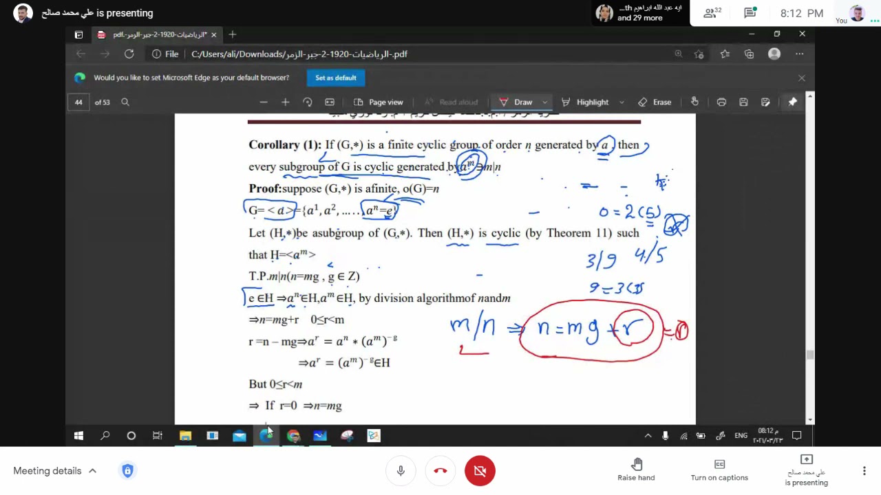 جبر زمر | الفصل الثاني | Group theory | خوارزمية القسمة | Division algorithm | المحاضرة الثالث
