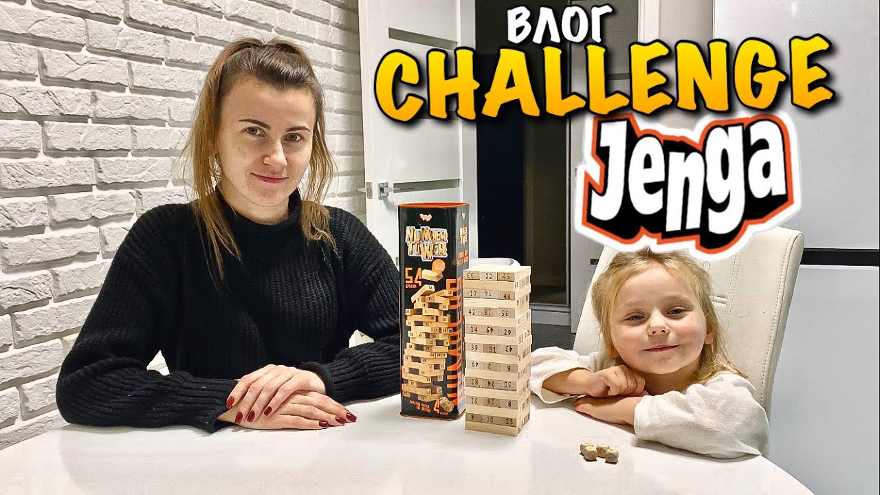 JENGA | CHALLENGE GAMES | TOY | ДЖЕНГА ЗМАГАННЯ | ГРАЄМО У ВЕСЛУ ГРУ | ІГРАШКА | NUMBER TOWER | VLOG