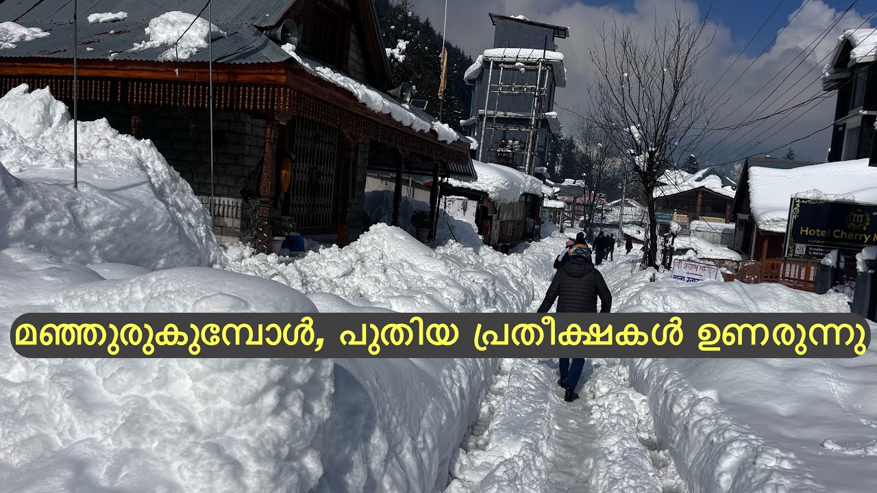 മഞ്ഞുരുകുമ്പോൾ, പുതിയ പ്രതീക്ഷകൾ ഉണരുന്നു
