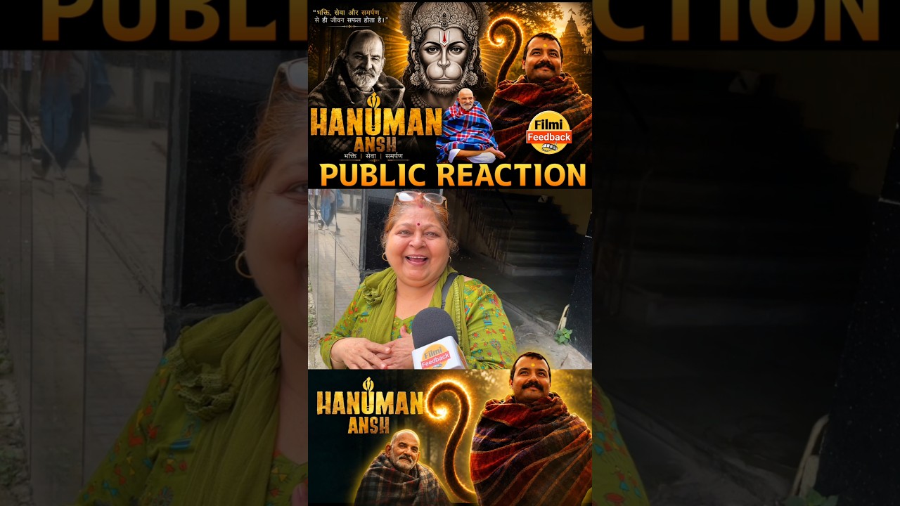 New generation ko jarur dekhin chahiye Hanuman Ansh movie | Hanuman Ansh movie public reaction