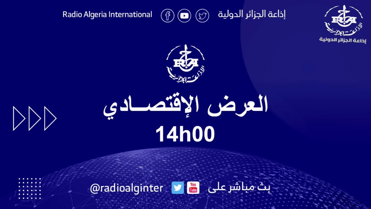نشرة الظهيرة ليوم 5 فيفري2026