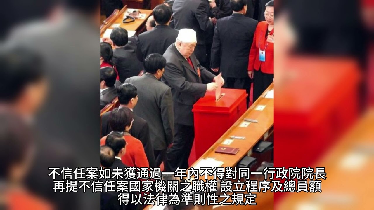 中華民國憲法增修條文(睡眠用讀稿機)國家考試、共同科目、地方特考、高普考