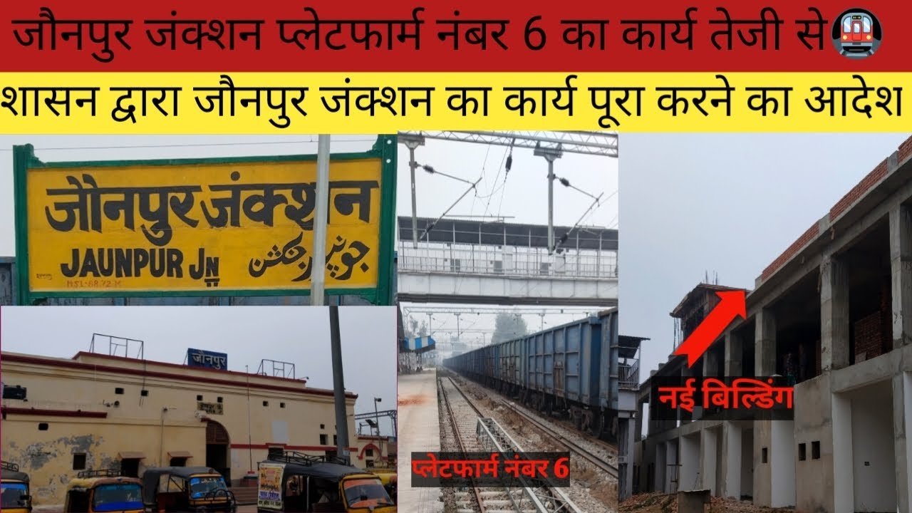 Jaunpur junction platform number 6 car teji se#minivlog #trending #vlog #train #jaunpurvlog #shorts 