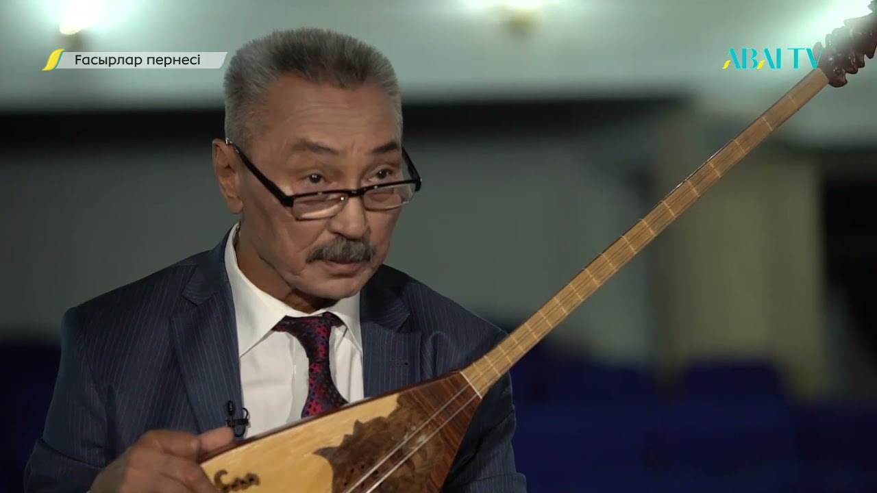 ҒАСЫРЛАР ПЕРНЕСІ. Тоқа және Жаңаарқа күйшілері