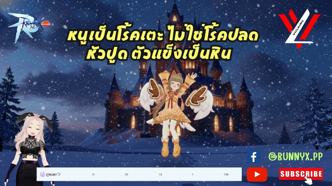 VILLAINS GUILD WOE ROMC [15/1/26] : SHADOW CHASER  :: หากเสื้อผ้าใครหลุด ต้องกราบขออภัยด้วยนะคะ