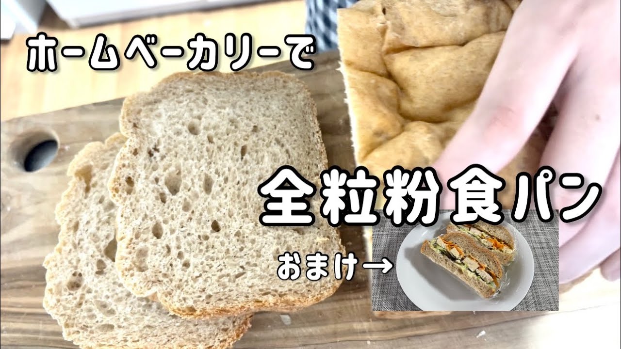 siroca bread maker  Whole-grain bread in a bread  maker recipe