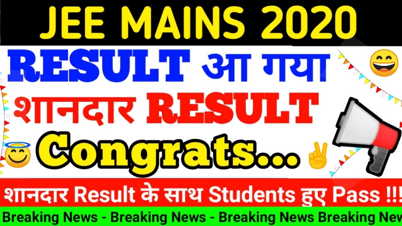 JEE Main Result 2020 Declared, Jee Main result 2020, Jee main Result, How To Check Jee Maine Result