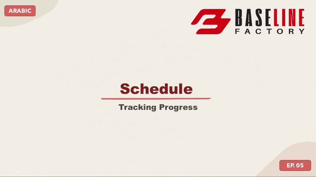 EP05 - Progress measurement PMS Tutorial - Schedule - Arabic