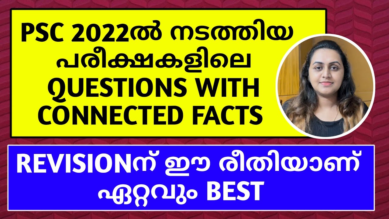KERALA PSC 🎯 2022 PREVIOUS YEAR QUESTIONS WITH RELATED FACTS |  LP SCHOOL TEACHER | TIPS N TRICKS