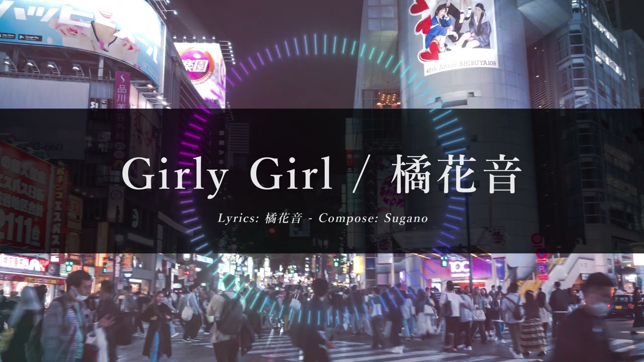 [Original EUROBEAT] Girly Girl / 橘花音