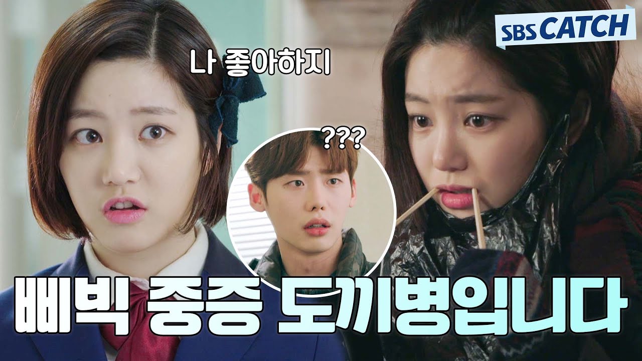 삐빅- 중증 도끼병입니다-. 이유비 이런 귀여운 도끼병은 어디서 걸려온 거야 ㅠㅠㅋㅋ #피노키오 #모았캐치 #SBSCatch